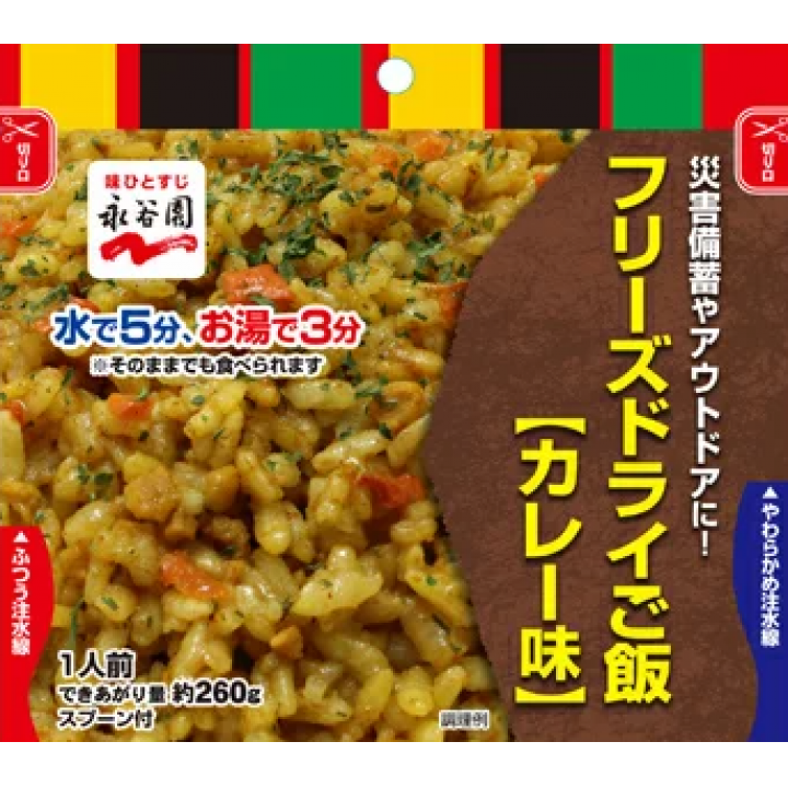 7年保存 永谷園 主食ご飯セット 12食分（4種類の味×3食）