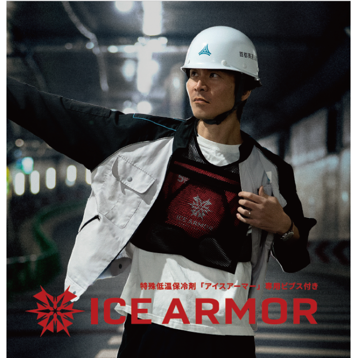 WILLTEX ICE ARMOR 　(ビブス＋500g保冷剤×２）