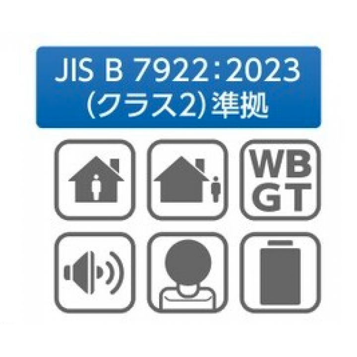 熱中症計　黒球式Basic
