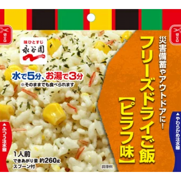 7年保存 永谷園 主食ご飯セット 12食分（4種類の味×3食）