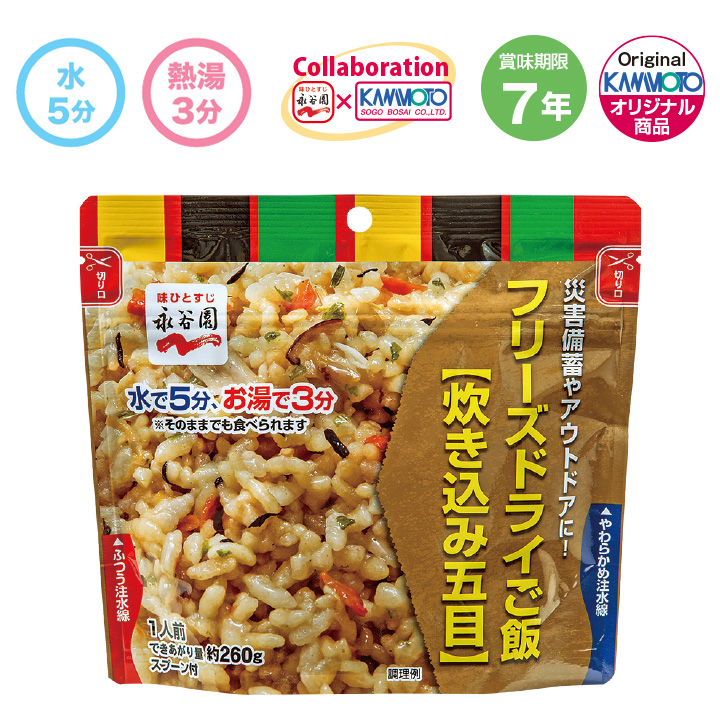 永谷園フリーズドライご飯　炊き込み五目 [50袋入]
