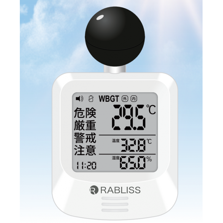 黒球式熱中症指数計（KO392）