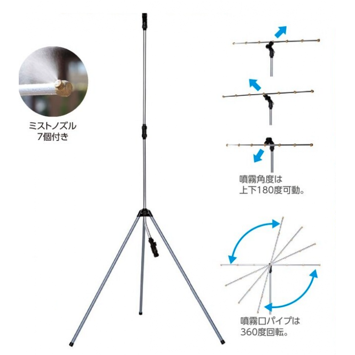 クールシャワースタンド　ビッグ