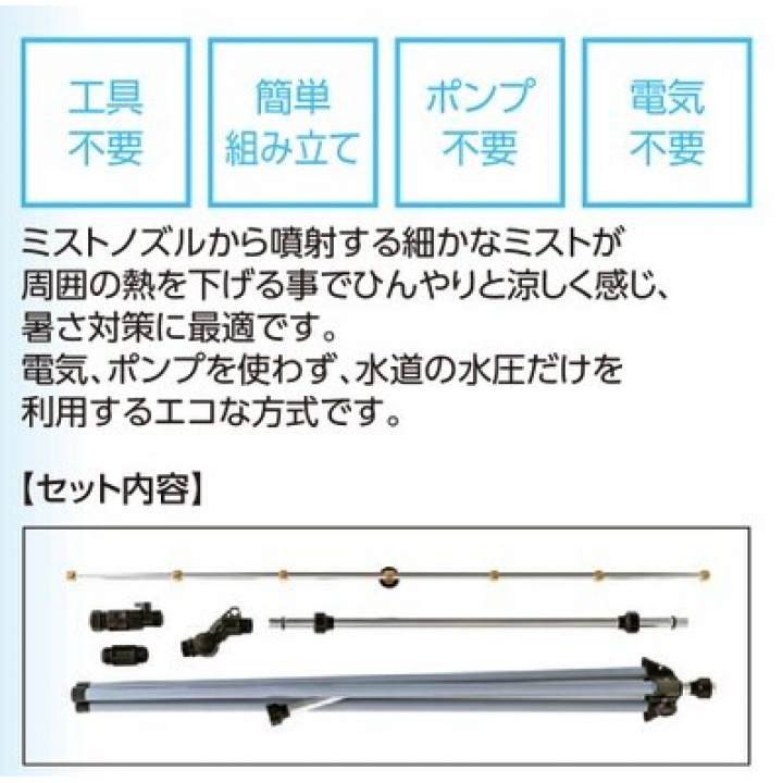 クールシャワースタンド　ビッグ
