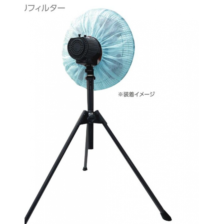 工業用扇風機ホコリ取りフィルター