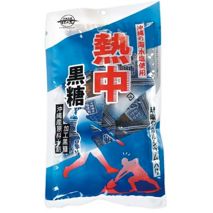 熱中黒糖　120ｇ×30袋